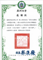 BlueEyes Technology Thank You Certificate from Asia University