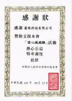 BlueEyes Technology Thank You Letter from Genesis Foundation