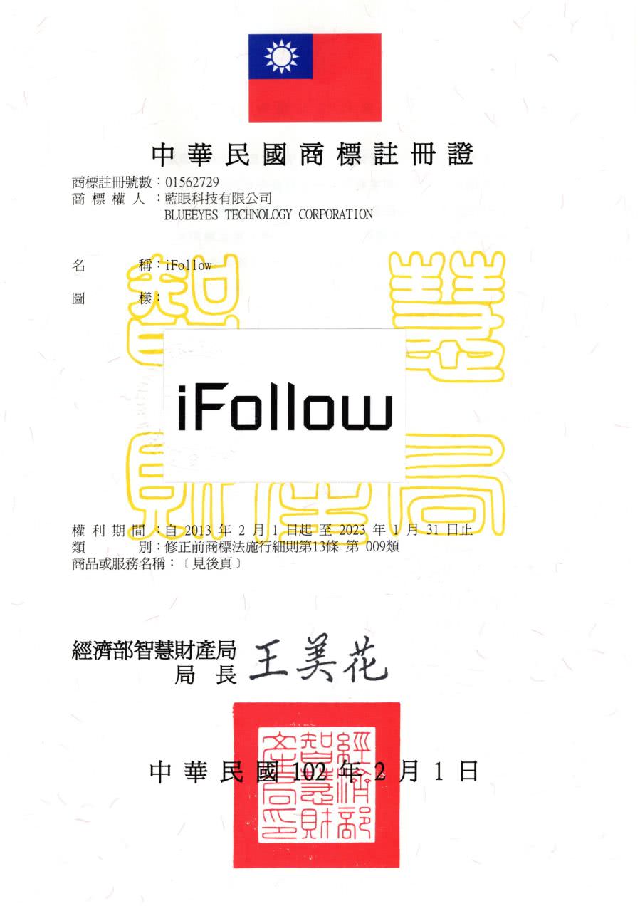 藍眼科技已註冊商標名稱iFollow為註冊商標