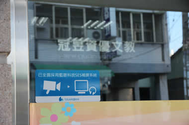 藍眼科技識別標章