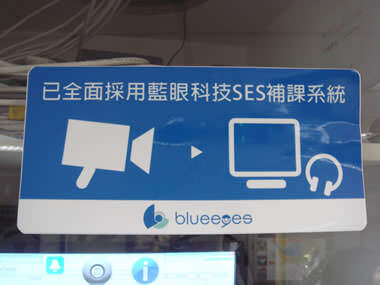 藍眼科技識別標章