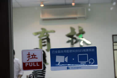 藍眼科技識別標章