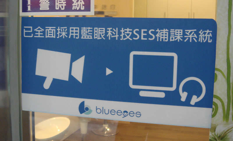 藍眼科技識別標章